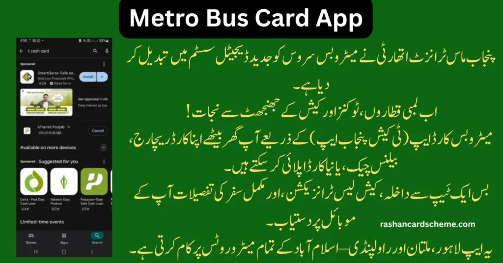 Step-by-step guide to using Metro Bus Card App – apply, recharge, and check balance online.