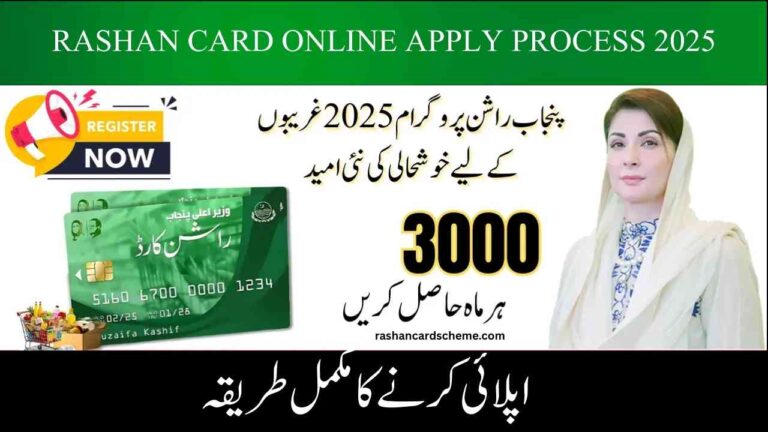 Step-by-step online application process for Punjab Rashan Card 2025