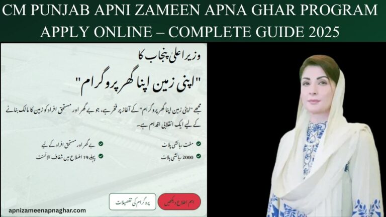 CM Punjab Apni Zameen Apna Ghar program 2025 online application process