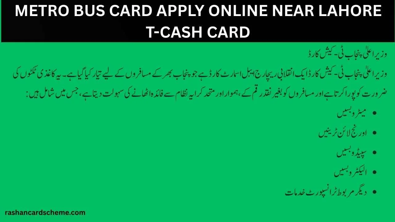 Metro Bus Card online in Lahore