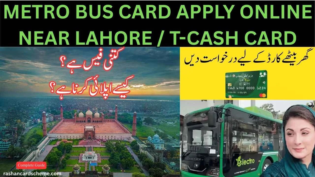 metro bus card apply online near lahore