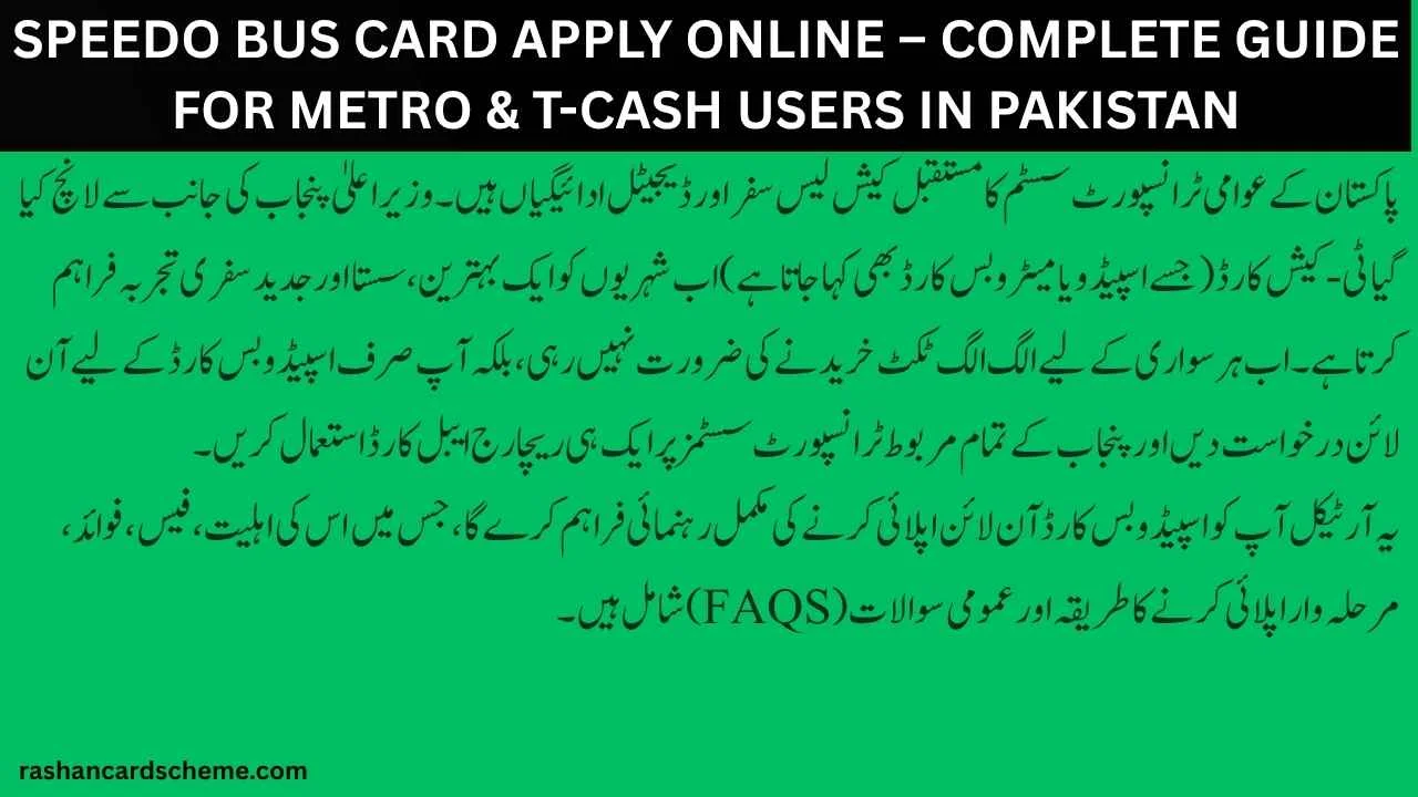 Speedo Bus Card Apply Online