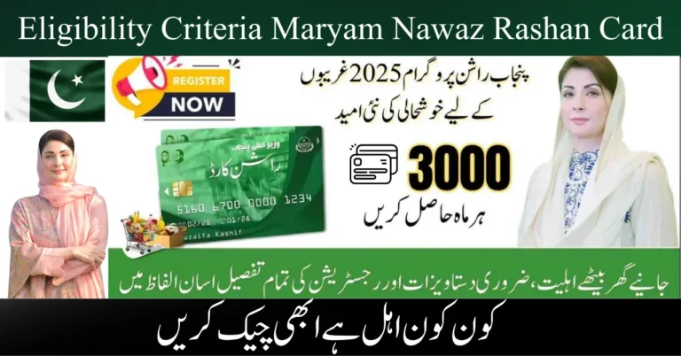 Eligibility Criteria Maryam Nawaz Rashan Card featured banner showing Punjab Rashan Program 2025 and monthly 3000 aid information
